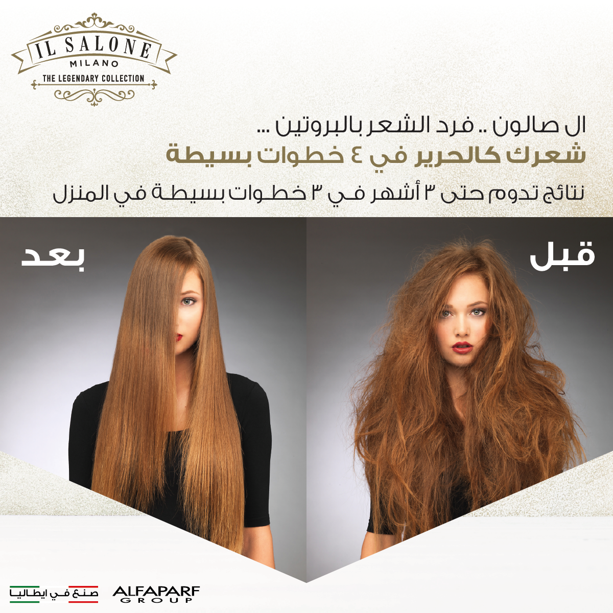 IL Salone Hair Straightening Protein kit with Linseed Oil