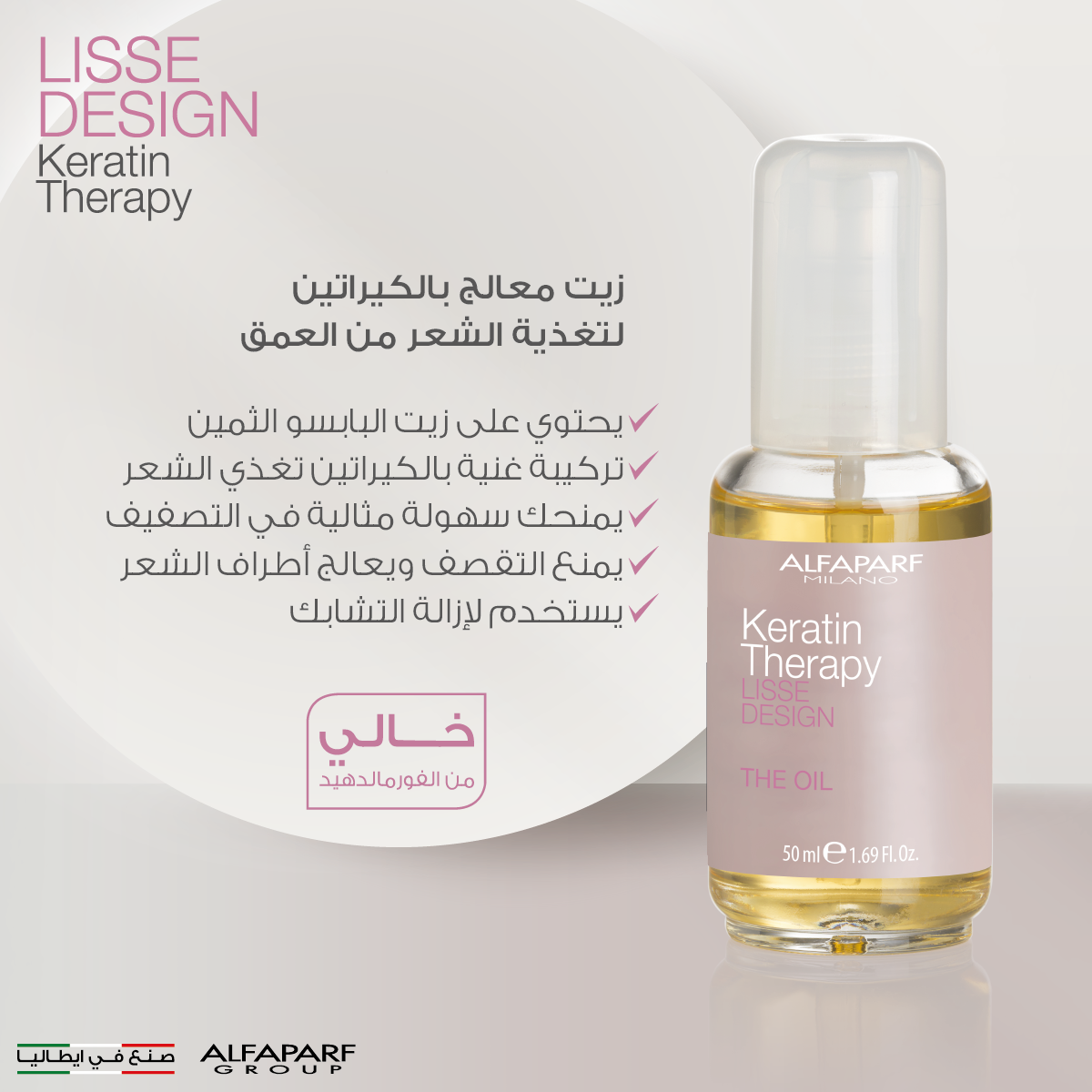 Keratin therapy Oil with Keratin, Collagen & Babassu Oil 50ml