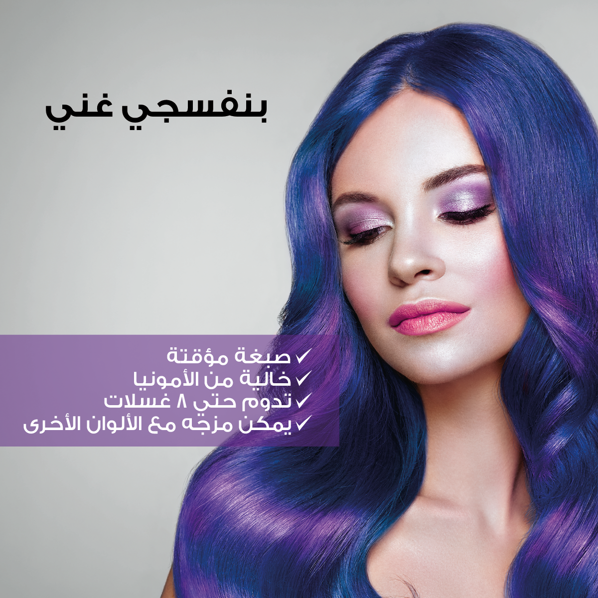 Revolution Temporary Coloring Dye Cream 90ml Purple