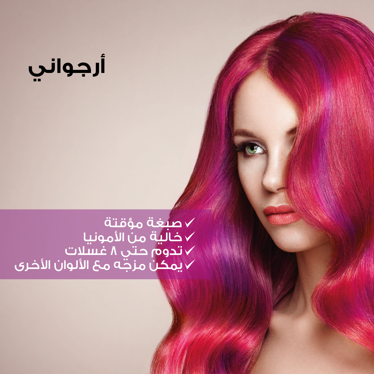 Revolution Temporary Coloring Dye Cream 90ml Magenta